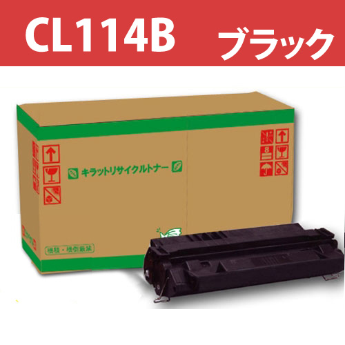 リサイクルトナー CL114B ブラック