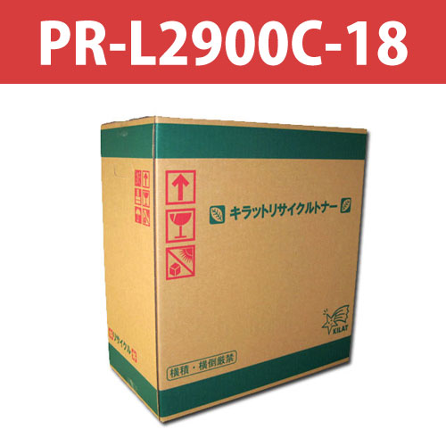 リサイクルトナー PR-L2900C-18 シアン