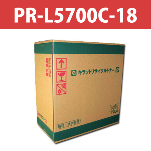 リサイクルトナー PR-L5700C-18 シアン