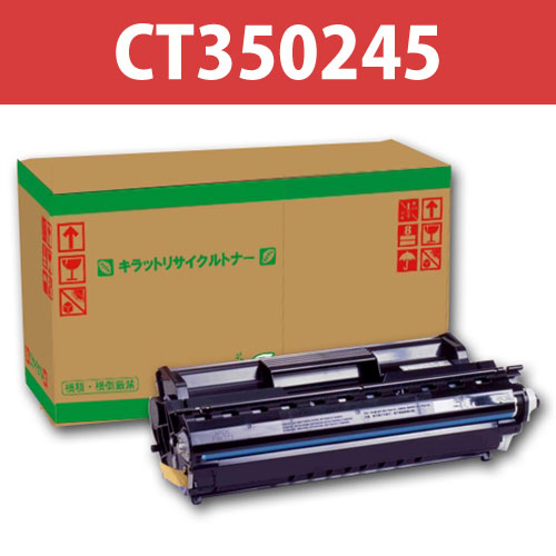 リサイクルトナー CT350245 10000枚: トナー・インク・OAサプライ
