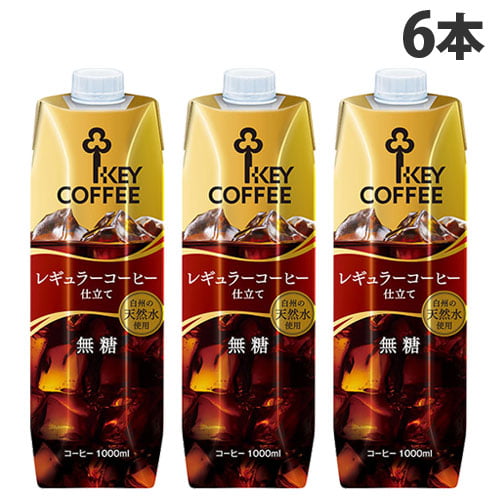 キーコーヒー アイスコーヒー無糖 1L 6本: 食品・飲料・産地直送 