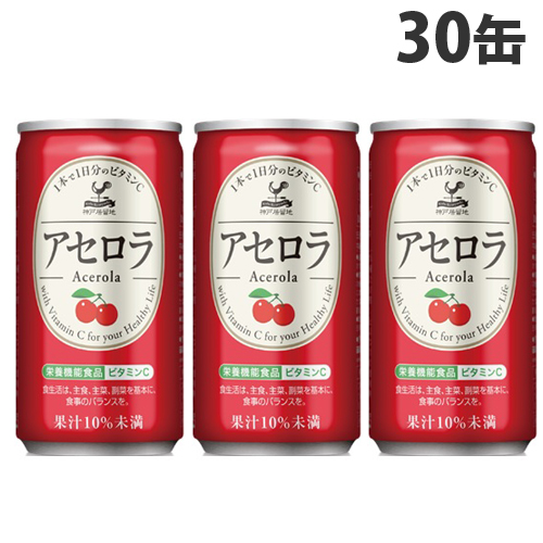 神戸居留地 アセロラ 185g 30缶