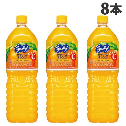 アサヒ飲料 バヤリース オレンジ 1.5L 8本: 食品・飲料・産地直送