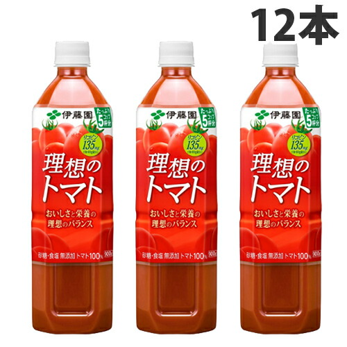 伊藤園 理想のトマト 900ml 12本 食品 飲料 産地直送 オフィス 現場用品の通販キラット Kilat