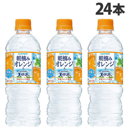 サントリー 天然水＆朝摘みオレンジ 540ml 24本