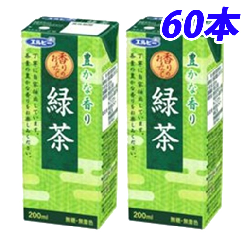 エルビー 緑茶 緑茶 200ml 60本【他商品と同時購入不可】