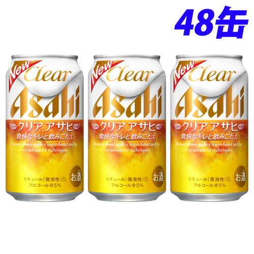 アサヒ飲料 クリアアサヒ 350ml 48缶