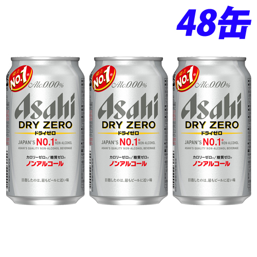 アサヒ飲料 ドライゼロ 350ml 48缶