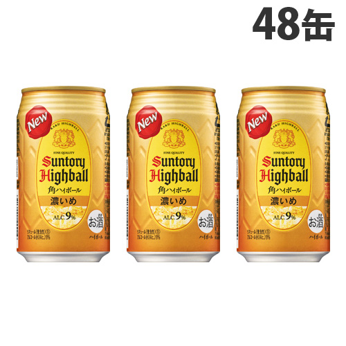 サントリー 角ハイボール 濃いめ 350ml 48缶 食品 飲料 産地直送 オフィス 現場用品の通販キラット Kilat