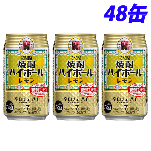 宝 焼酎ハイボール レモン 350ml 48缶 食品 飲料 産地直送 オフィス 現場用品の通販キラット Kilat