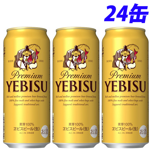 サッポロ エビスビール 500ml×24缶