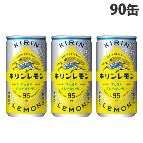 キリン キリンレモン 190ml×90缶【他商品と同時購入不可】