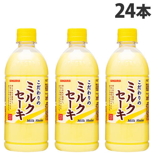 サンガリア こだわりのミルクセーキ 500ml 24本 食品 飲料 産地直送 オフィス 現場用品の通販キラット Kilat