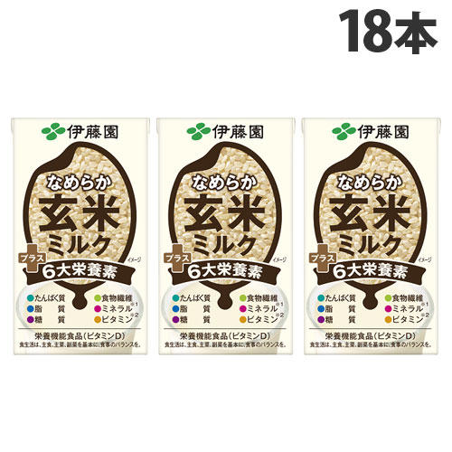 伊藤園 なめらか玄米ミルク プラス6大栄養素 125ml×18本