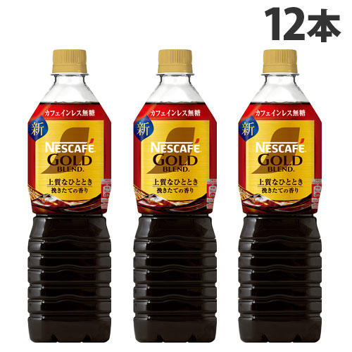 ネスレ ネスカフェ ゴールドブレンド 上質なひととき ボトルコーヒー カフェインレス無糖 900ml×12本