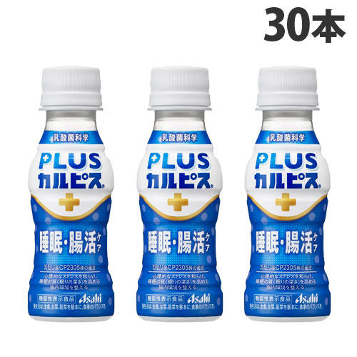 アサヒ飲料 PLUSカルピス 睡眠・腸活ケア 100ml×30本