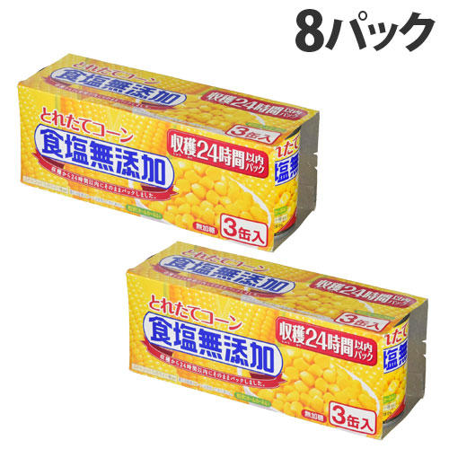 いなば食品 とれたてコーン 食塩無添加 3缶入×8パック