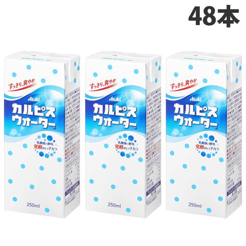 カルピスウォーター 紙パック 250ml×48本