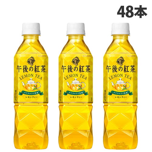 キリン 午後の紅茶 レモンティー 500ml×48本