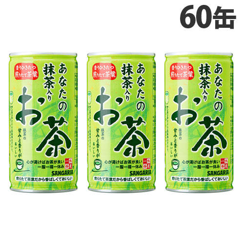 サンガリア あなたの抹茶入りお茶 190g×60缶