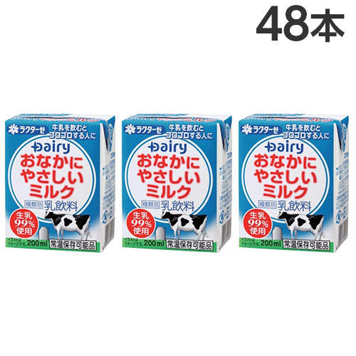 南日本酪農協同 デーリィ おなかにやさしいミルク 200ml×48本