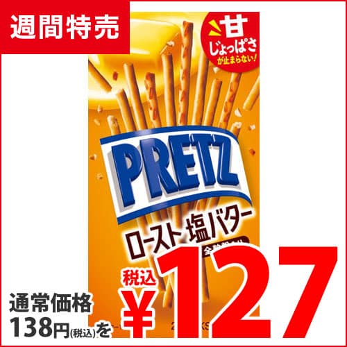 【WEB限定価格】グリコ プリッツ ロースト塩バター 62g