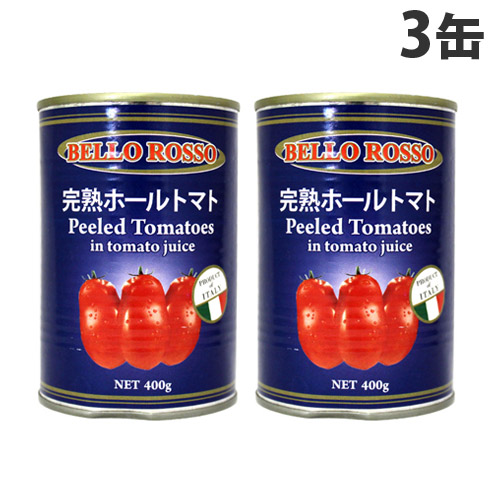 PEELED TOMATOES ホールトマト缶 400g 3缶
