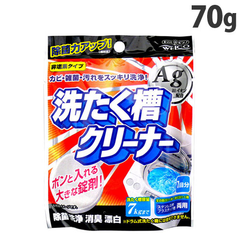 よろずやマルシェ本店 | ウエ・ルコ 洗濯槽クリーナーAg 70g: 日用品