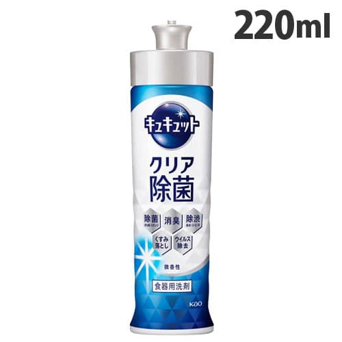 花王 食器用洗剤 キュキュット クリア除菌 本体 240ml 日用品 生活雑貨 オフィス 現場用品の通販キラット Kilat