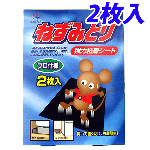 三共消毒 ドルフィン 強力ねずみ取り 2枚入 日用品 生活雑貨 オフィス 現場用品の通販キラット Kilat 三共消毒 ドルフィン 強力ねずみ取り 2枚入 日用品 生活雑貨 オフィス 現場用品の通販キラット Kilat
