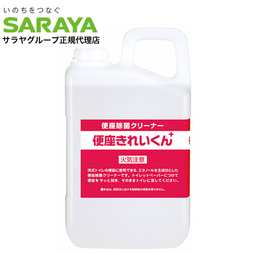 サラヤ 便座除菌クリーナー 便座きれいくん 詰替 3l 日用品 生活雑貨 オフィス 現場用品の通販キラット Kilat