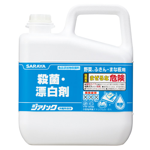 サラヤ 殺菌漂白剤 ジアノック 5kg 【食品添加物殺菌料】