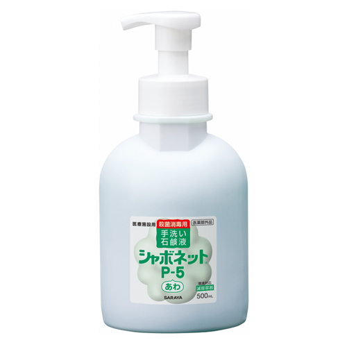 サラヤ 泡タイプハンドソープ シャボネット P－5 泡ポンプ 減容ボトル 500ml 【医薬部外品】