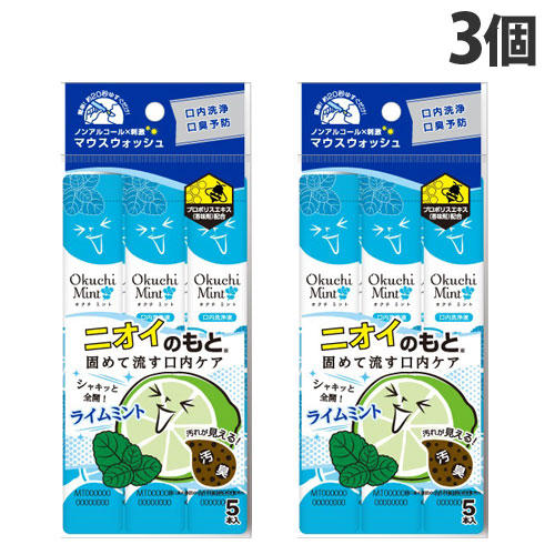 ビタットジャパン マウスウォッシュ オクチ ミント 5本入×3個
