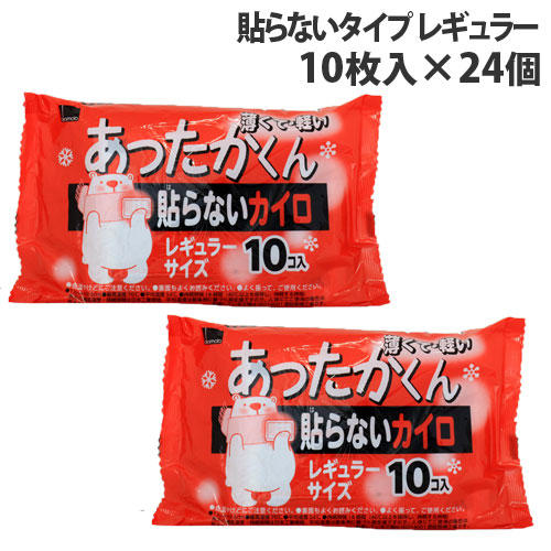 オカモト あったかくん 貼らないカイロ レギュラー 10枚入×24個