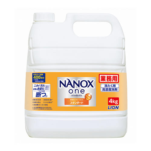 ライオン NANOX one スタンダード 業務用 4kg