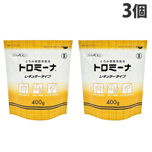 ウエルハーモニー トロミーナ レギュラータイプ 400g×3個