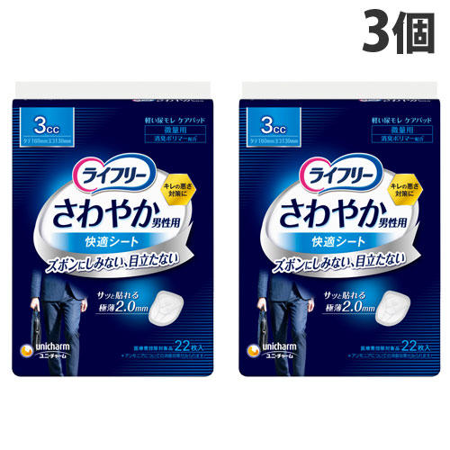 ユニ・チャーム ライフリー さわやか 男性用 快適シート 微量用 3cc 22枚入×3個