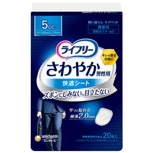 ユニ・チャーム ライフリー さわやか 男性用 快適シート 微量用 5cc 20枚入