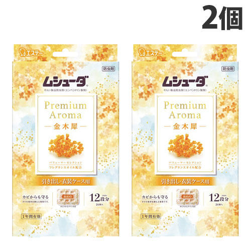 エステー ムシューダ Premium Aroma 引き出し・衣装ケース用 金木犀 24P×2個