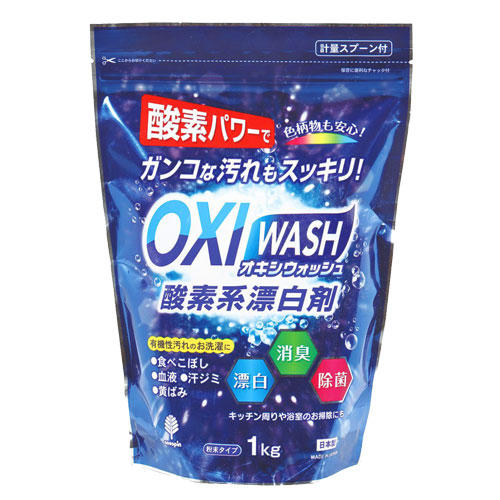 紀陽除虫菊 OXI WASH 酸素系漂白剤 1kg K-7111