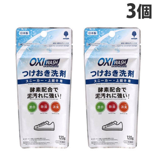 紀陽除虫菊 OXI WASH つけおき洗剤 スニーカー・上履き用 120g×3個 K-7152