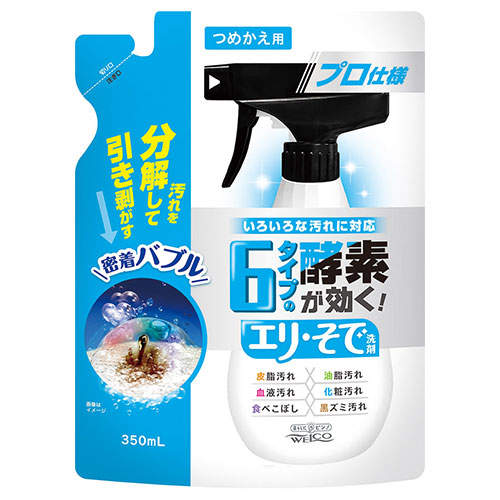 ウエ・ルコ 6タイプの酵素が効く エリ・そで洗剤 詰替用 350ml