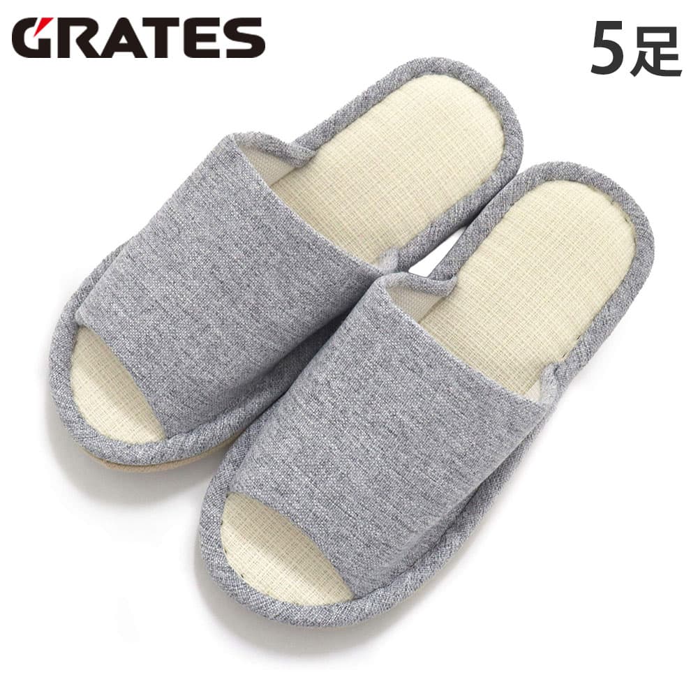 GRATES スリッパ 前あき グレー 5足
