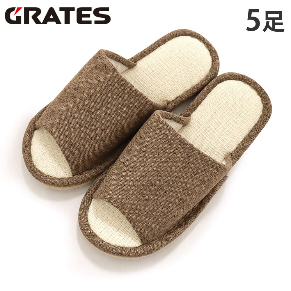GRATES スリッパ 前あき ブラウン 5足