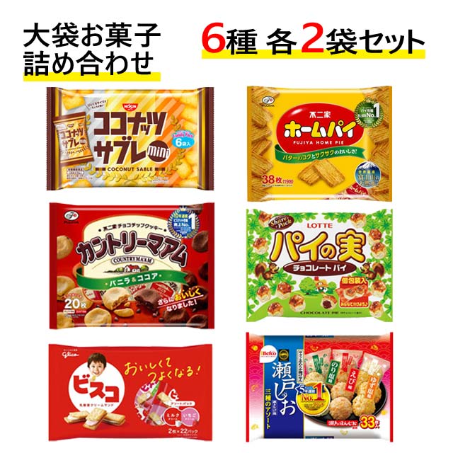 新しいコレクション ブルボン ロッテ グリコ チョコ菓子 洋菓子 大袋 お好み9袋 3袋単位選択 <br>