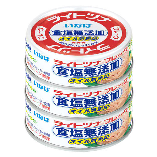 いなば食品 ライトツナ 食塩無添加 オイル無添加 60g×3缶パック