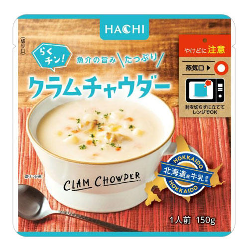 ハチ食品 らくチン！ クラムチャウダー 150g