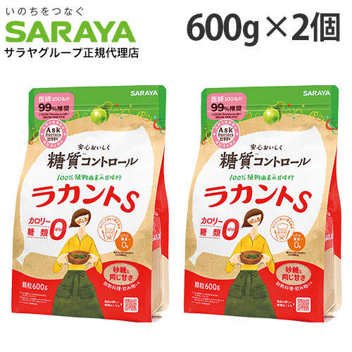 【送料弊社負担】サラヤ ラカントS 顆粒 600g×2個【他商品と同時購入不可】