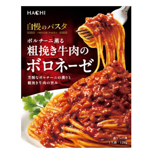ハチ食品 自慢のパスタ ポルチーニ薫る粗挽き牛肉のボロネーゼ 120g